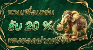 ช้างคาสิโน เข้าสู่ระบบ